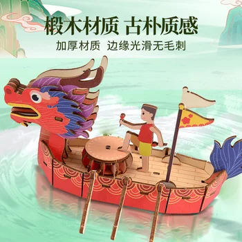 3D Дървена играчка-пъзел, Китайска Лодка-дракон, Миниатюрна Фигурка на животно, Комплекти от модели за сглобяване 
