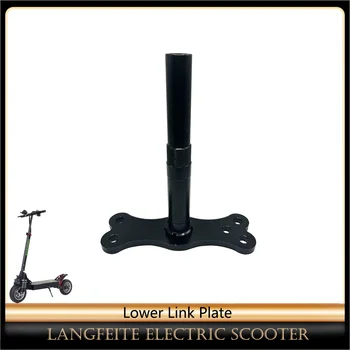 Langfeite L8 Down Link Board Резервни Части За Вилица Преден Амортисьор Черна Долната Плоча За Електрически Скутер E Scuter Аксесоари