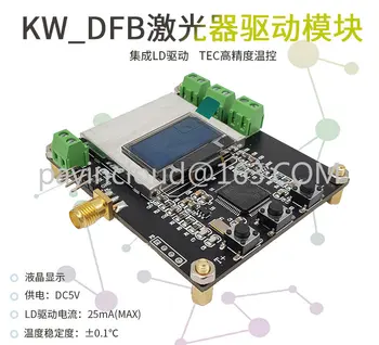 Kw_dfb Лазерен модул DFB Такса водача LD Semiconductor TEC Контрол на температурата