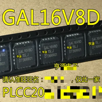 Абсолютно нов пластир GAL16V8D-15LJ GAL16V8D PLCC-20 оригиналната точков гаранция за качество