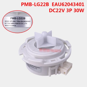 EAU62043403 PMB-LG22B Двигател тоалетна помпа Двигатели за пускане на вода За части на пералната машина LG