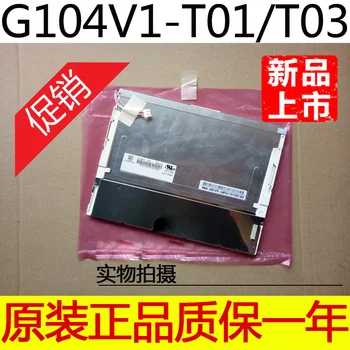 Оригинален Chimei LCD G104V1-T01 10,4-инчов промишлен екран с резолюция: 640 * 480.